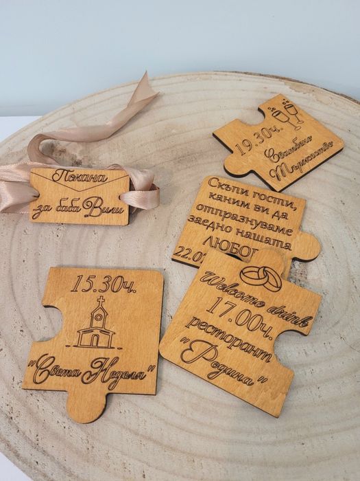 Покана за сватба, бал, кръщене, юбилей, годишнина или друг повод.