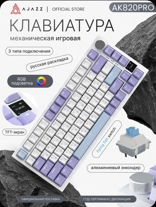 Ajazz AK820 Pro белый