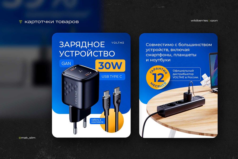 Инфографика для маркетплейсов | Дизайн карточек товаров