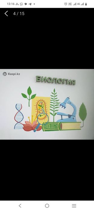 Рисуем на стене картины, сюжет