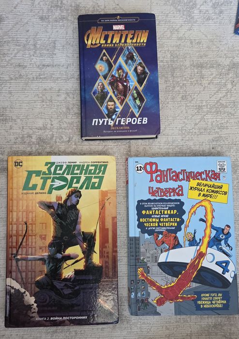Книги,  комикси и фантастика