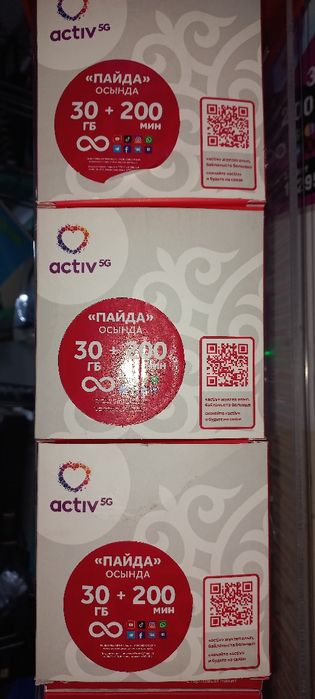 Продаю сим карты АКТИВ с тарифом ПАЙДА !