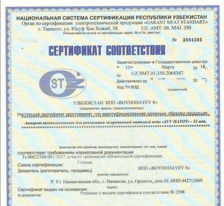 Сув Хаёт Сенсорлик Газ сув аппарати