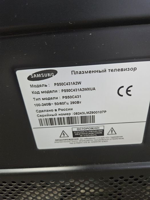 Телевизор самсунг 55 диагональ