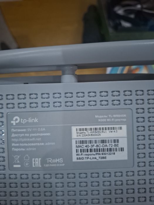 Вай Фай ротер йенгиде tp link n300