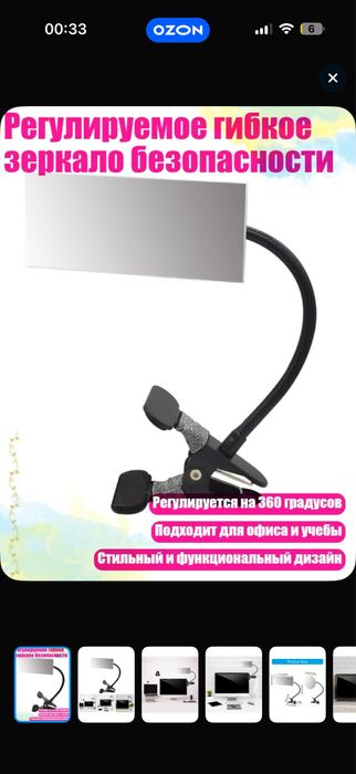 Зеркало для лашмейкера