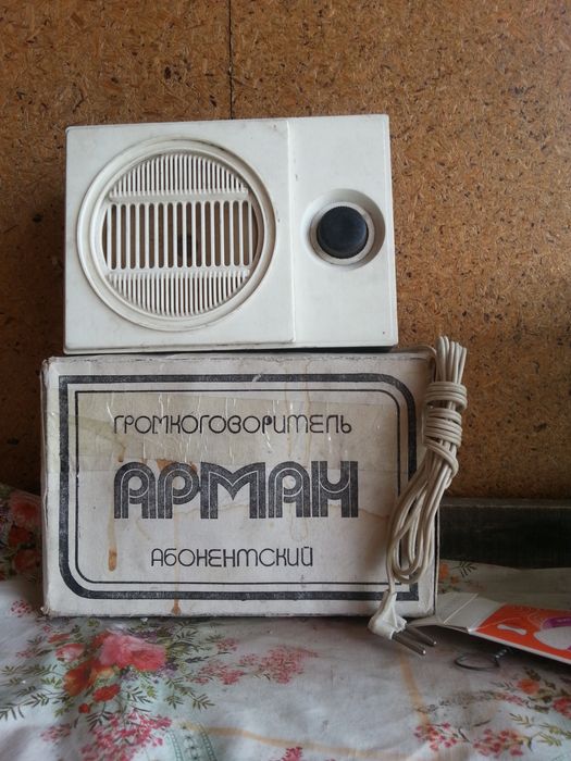 Громкоговоритель "Арман",СССР.(ретро)