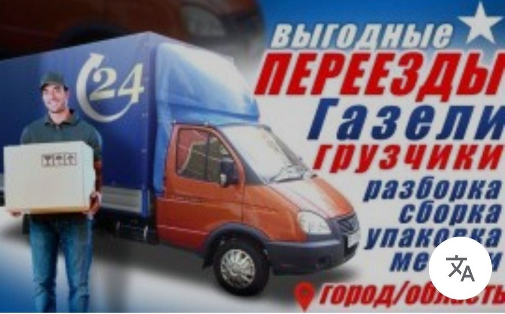 Предлагаем услуги грузчиков,  газелей