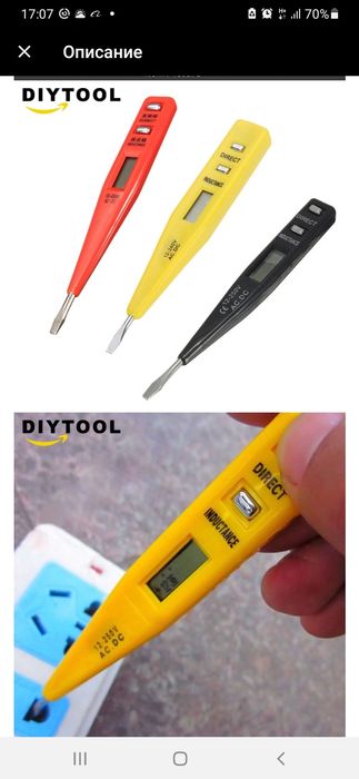 Напрежения текшириш учун отвертка