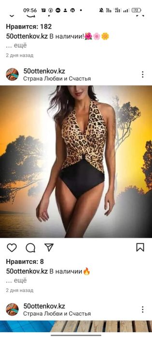 Купальник слитный