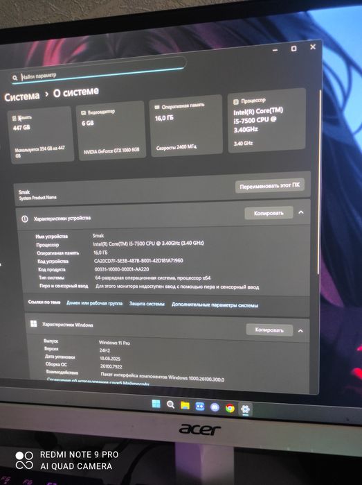 Срочно продам ПК