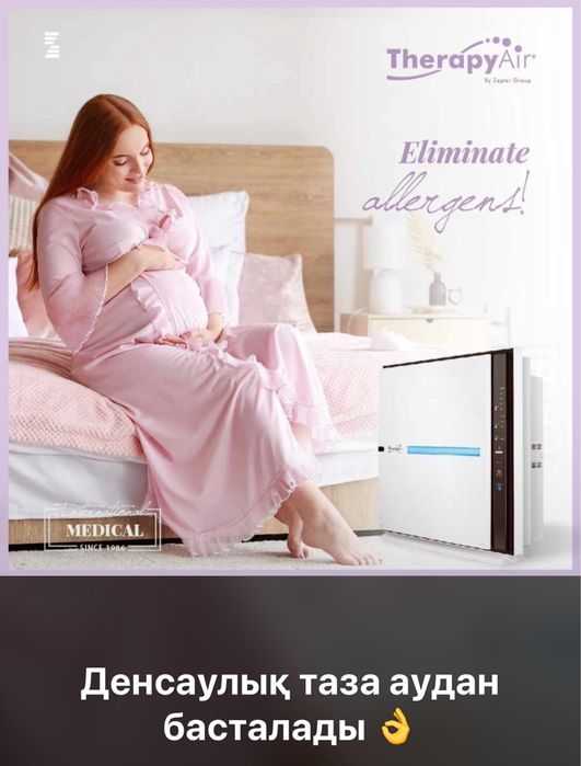 Очиститель воздуха от Цептер