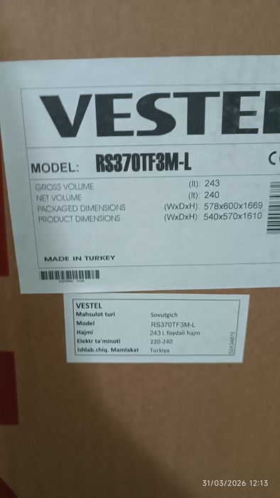 хориделник вестел