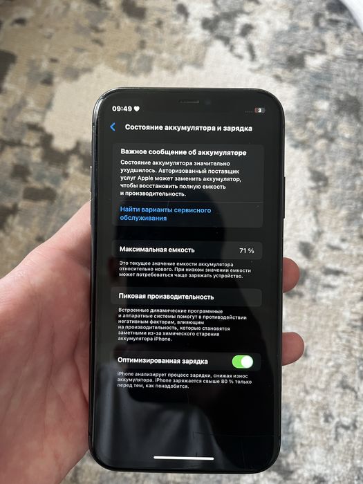 Айфон 11, iPhone 11