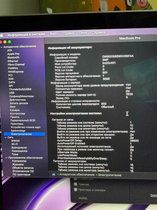 MacBook Pro 2017 i5/8Gb RAM/256Gb SSD