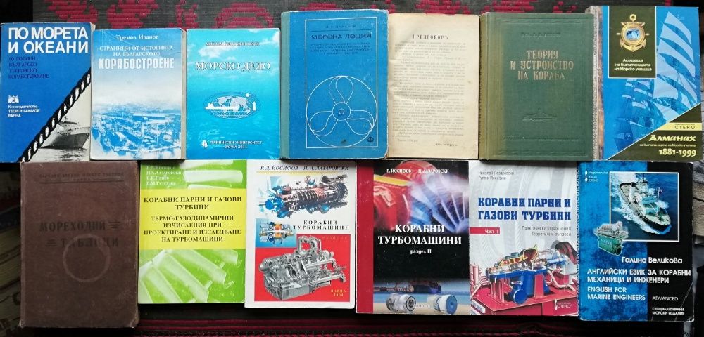 Речници, Техническа литература и Учебници -намалени