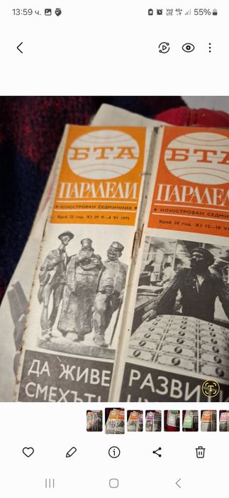 Списания Паралели