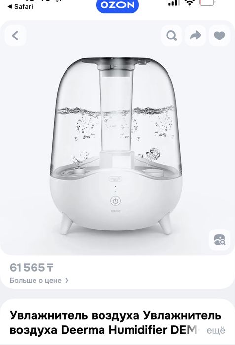 Бесшумный увлажнитель воздуха