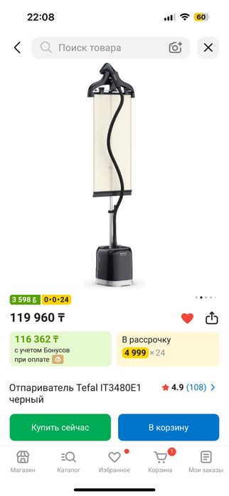 Отпариватель Tefal