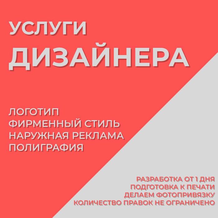 Дизайнер | Этикетки | Баннеры | Презентации | Флаеры