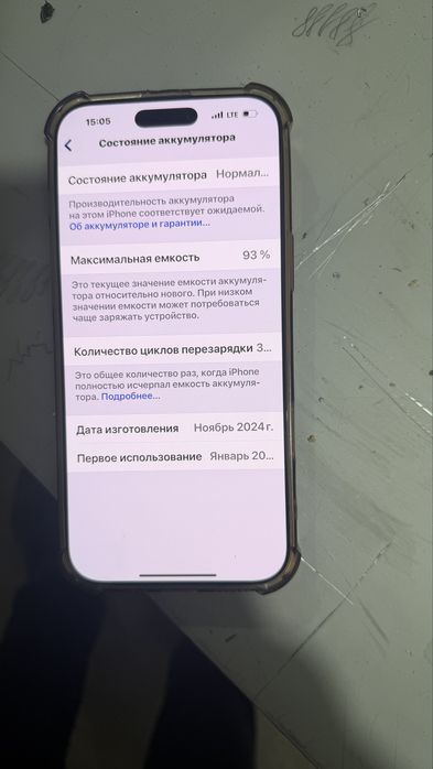 16 про мах срочно