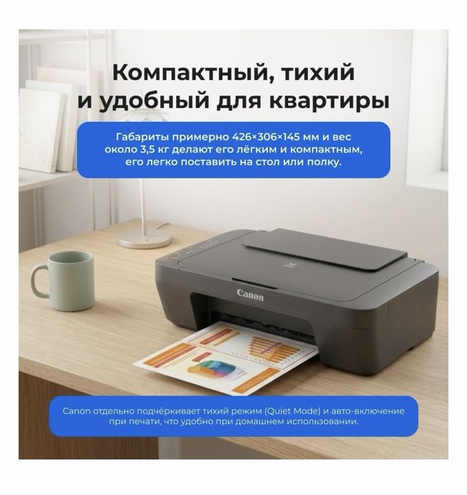 Продам принте Canon PIXMA MG2541S