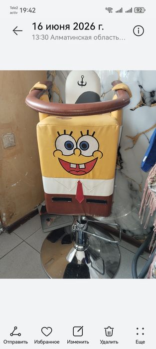 Продам кресло (детское)