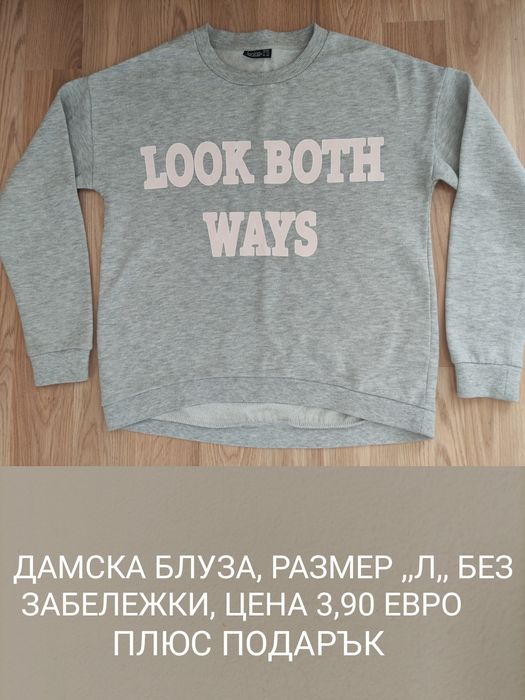 НАМАЛЕНИЕ 10%!  Дамски блузи различни видове