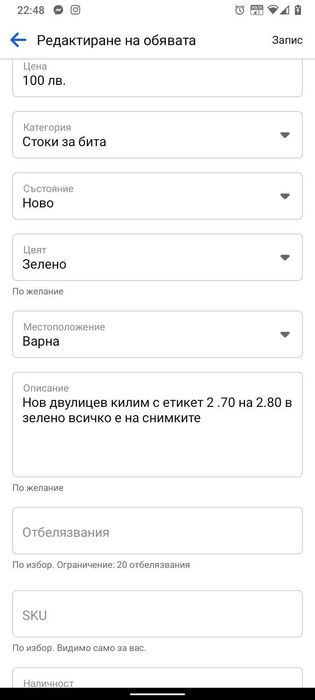 шарен килим нов зеленикав