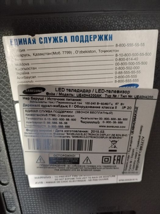 Продам телевизор б/у