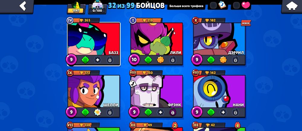 акаунт бравл старс