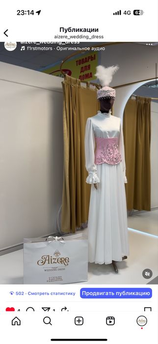 Свадебный платья