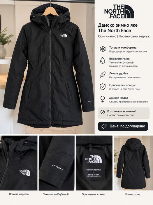Зимно яке дамско THE NORTH FACE