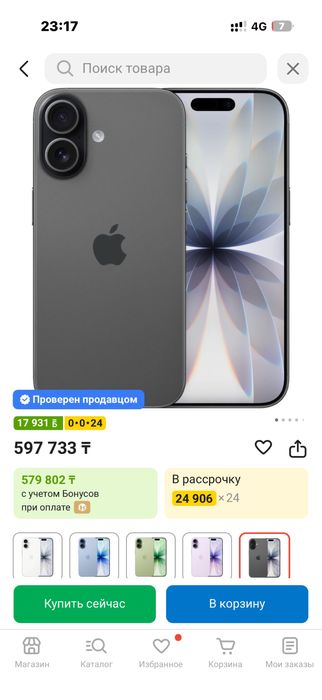 Iphone 17 обменяю на что угодно жду предложений