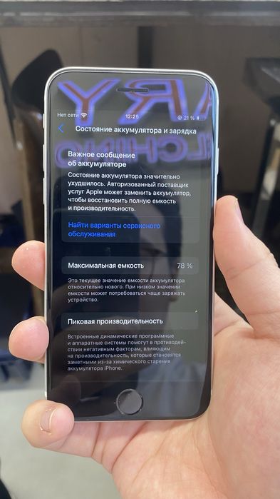 Продается iPhone se 2020