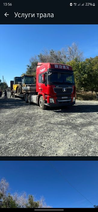 Трал по городу и области