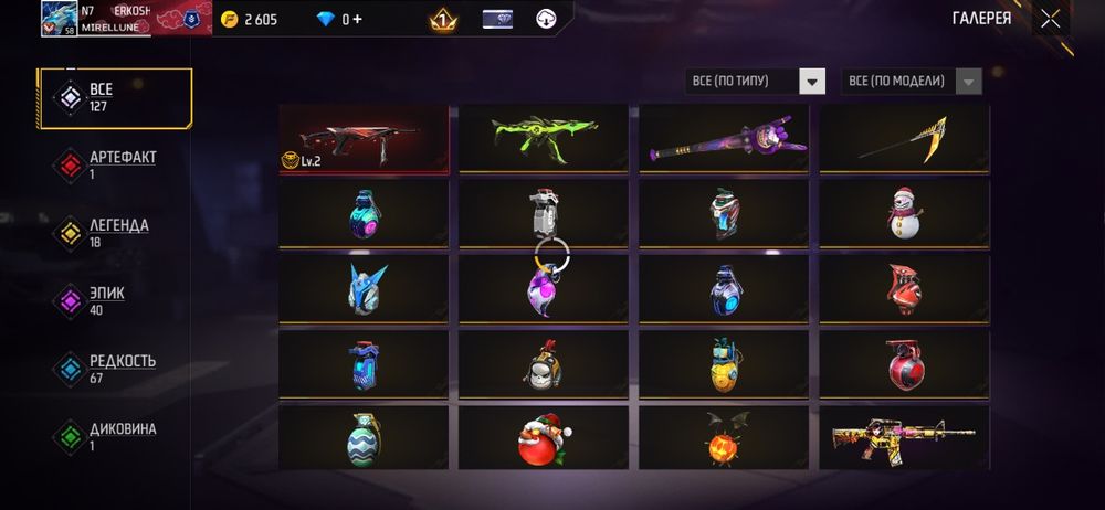 Фф аакк в продаже 2700торг