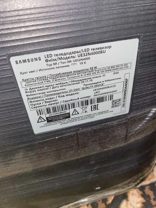 Телевизор Samsung 32   UE32N4000BU
