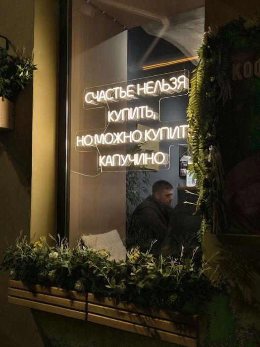 Неоновая вывеска