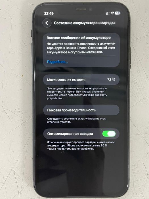 Айфон 11 128 гб.