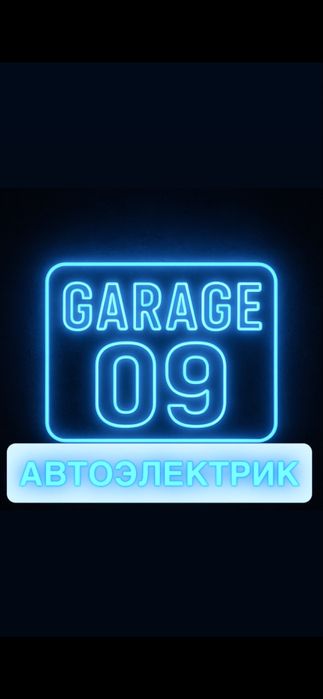 Автоэлектрик город