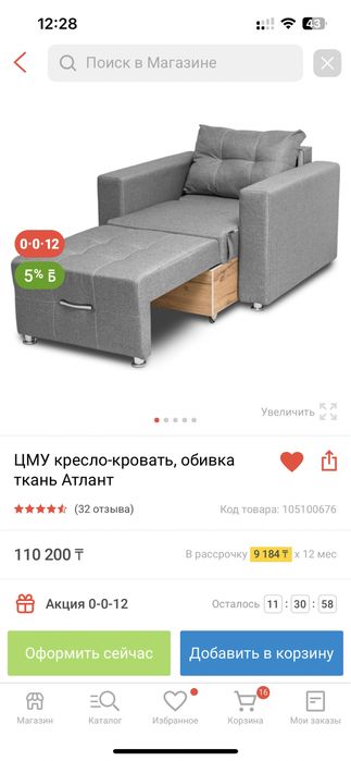 Кресла-кровати 2 штуки