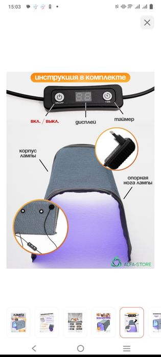 Продам лампу от желтушки