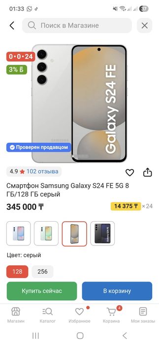 Срочно сатылады!!!