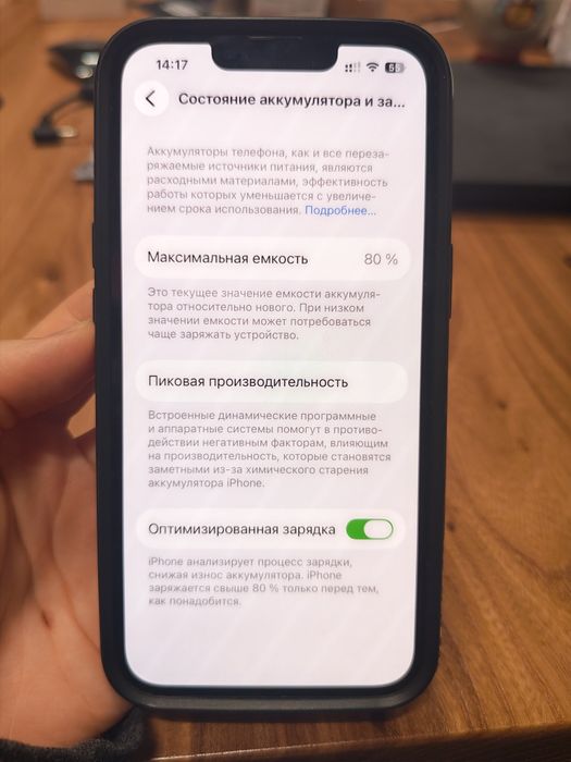 IPhone 13, 256 гБ