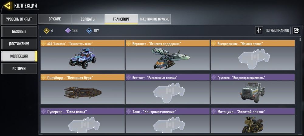 Продам аккаунт codm