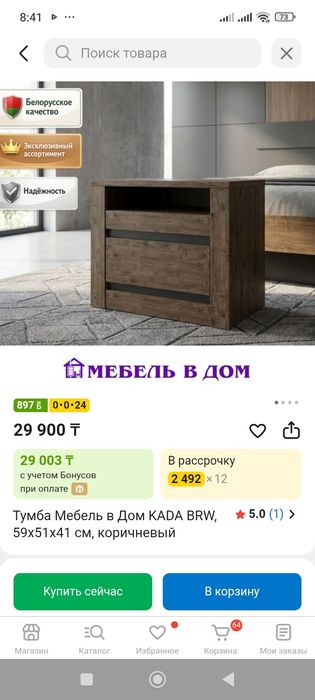 Продам две новые прикроватные тумбочки и большое зеркало в раме