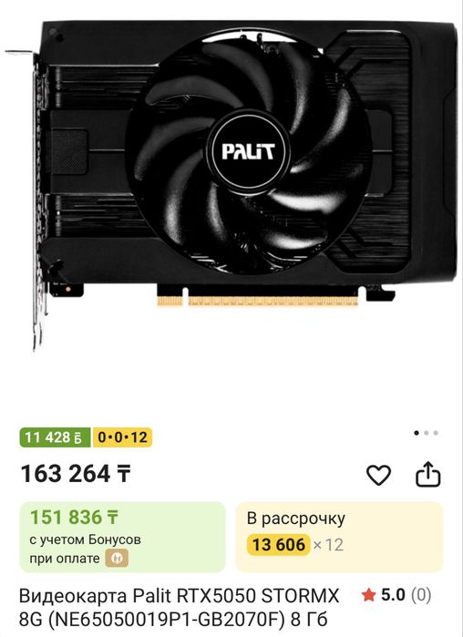 Компьютер игровой