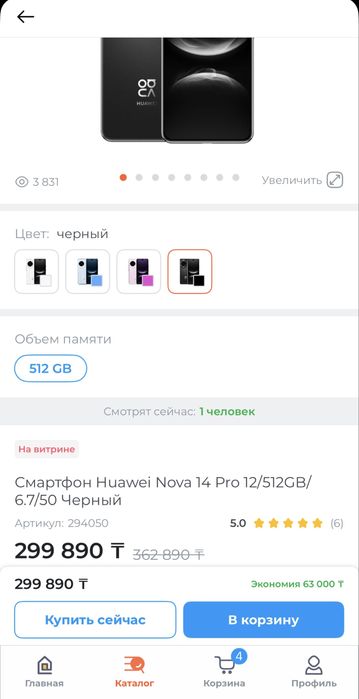 Смартфон Huawei Nova 14 Pro 12/512GB/6.7/50 Черный