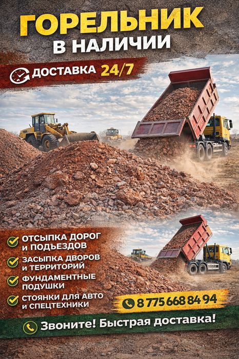 Услуги самосвала 25 тонн Погрузчик 2-3 Куба